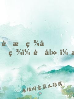蜜愛百分百：萌妻，懷里來！
